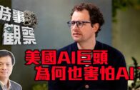 雷軍到訪宇樹科技「過招」人形機械人 早年投資帳面狂賺¥150億｜有片