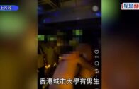 城大Ｏcamp ｜校方表示已完成調查 涉事學生承認錯誤致歉 並接受校方紀律處分
