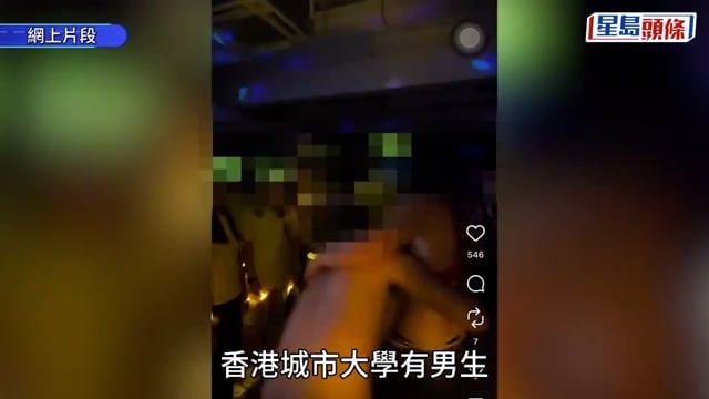 城大Ｏcamp ｜校方表示已完成調查 涉事學生承認錯誤致歉 並接受校方紀律處分