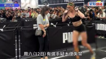 HYROX北京站︱女選手失禁作賽奪冠掀爭議 當事人嘟嘴回應再惹火