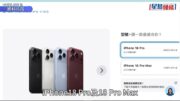 盜用信用卡買iPhone 18｜1209人中招涉款2500萬元 警揭免OTP成致命漏洞