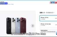 iPhone18預購信用卡盜用︱吳傑莊：疑為加快交易速度停用3DS驗證 商戶應負上全責