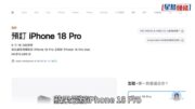 iPhone18預購信用卡盜用︱吳傑莊：疑為加快交易速度停用3DS驗證 商戶應負上全責