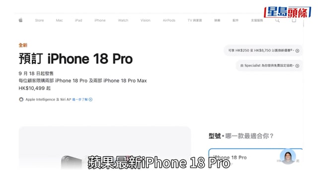 iPhone18預購信用卡盜用︱吳傑莊：疑為加快交易速度停用3DS驗證 商戶應負上全責