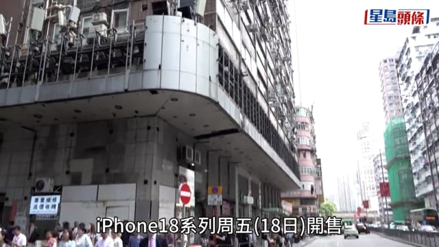 iPhone18先達直擊｜放機人龍塞爆通菜街 ProMax 1TB激賺$2700 打工仔請假炒機輕鬆賺過萬