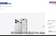 iPhone18預購信用卡盜用︱吳傑莊：疑為加快交易速度停用3DS驗證 商戶應負上全責