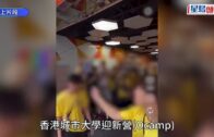 城大Ocamp｜疑有新相流出 男女生展示大腿瘀痕 背部大片紅印