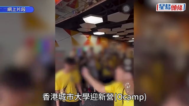 城大Ocamp｜疑有新相流出 男女生展示大腿瘀痕 背部大片紅印