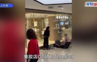 OPATRA London沙田連城分店停業 經營公司遭港鐵入稟追租等逾34萬元