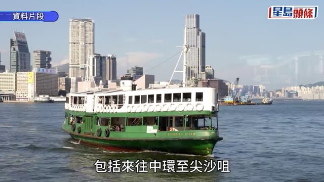 天星小輪加價｜兩航線平日每程加0.6至1元 周末加1至1.8元 成人票上限平日6元及周末8.3元