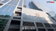 《香港01》收英國寄港信件 內藏白色粉末 警到場調查