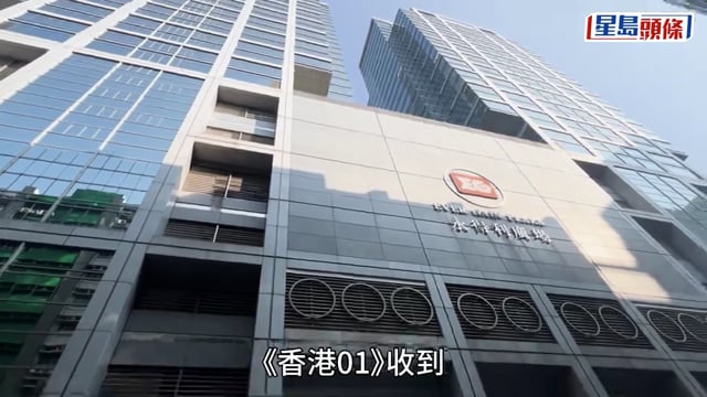 《香港01》收英國寄港信件 內藏白色粉末 警到場調查