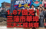 藍田站冒煙︱鄧家彪批港鐵應變及資訊發放未到位 已去信要求交代成因及補償