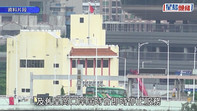 新皇崗口岸10.12正式開通 鄧炳強：有足夠人手疏導人流 政府推專題網頁（附連結）