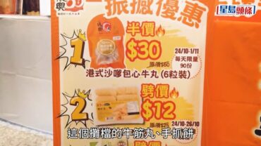 香港美食嘉年華 | 10.24葵涌開幕 設逾330攤位推1元優惠 首辦陀螺戰及萬聖節派對