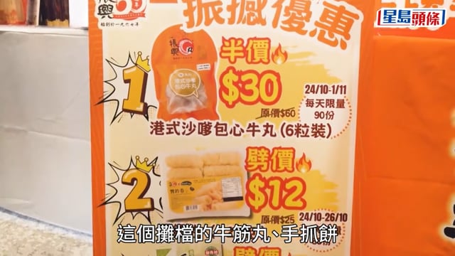 香港美食嘉年華 | 10.24葵涌開幕 設逾330攤位推1元優惠 首辦陀螺戰及萬聖節派對