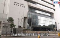 棋藝導師與12歲女童非法性交判囚18個月 女童認主動 官指被告仍須為未約束慾念負責