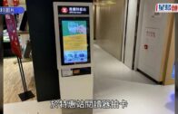 港鐵$2特惠站惹「取消」疑雲 政府：無計劃調整措施 數據揭最多人使用一個站是…