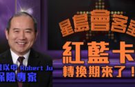 蔡天鳳碎屍案｜譚方駿指鄺母似嫌棄發燒孫女 令蔡天鳳「啲火即刻嚟」