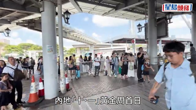 十一黃金周︱深圳灣皇崗等口岸現人潮 內地客體驗香港遊 專程觀賞國慶煙花
