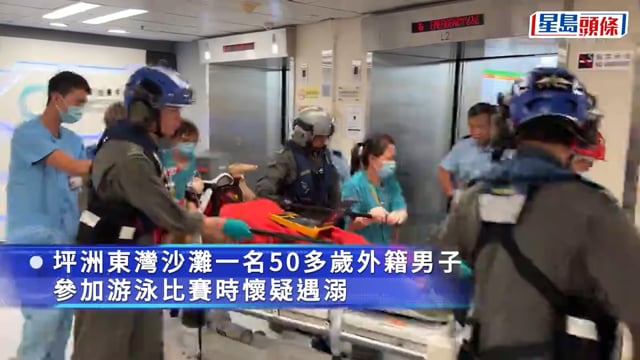 坪洲游泳賽外籍男遇溺昏迷 由直升機送院不治