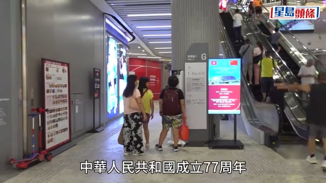 國慶黃金周｜戲院半價食肆推堂食七折 商場人頭湧湧 市民讚帶動國慶氣氛