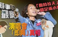 啟德醫院首日投入服務 設350個街症名額 院方指運作順暢 有個別伊院病人誤到啟德