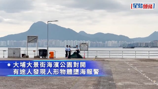 珍惜生命｜大埔海濱驚現男浮屍 警查身份