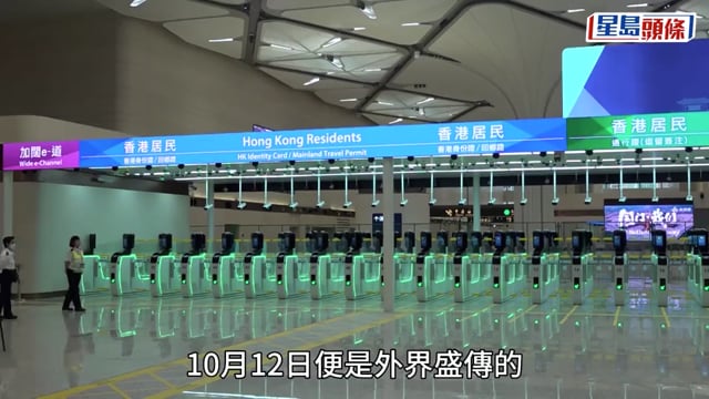 新皇崗口岸｜「合作查驗」自助通道即日起接受登記 過關時間縮短至5分鐘