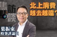 新皇崗口岸｜「合作查驗」自助通道即日起接受登記 過關時間縮短至5分鐘