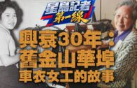 觀塘狡賊極速偷龍轉鳳 男子落街抽煙兩分鐘失三千萬黃金 警起回贓物拘二人