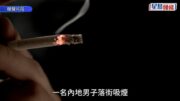 觀塘狡賊極速偷龍轉鳳 男子落街抽煙兩分鐘失三千萬黃金 警起回贓物拘二人