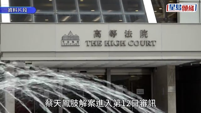蔡天鳳碎屍案｜辯方指鄺球出資一半購加多利山豪宅 蔡母：咁講同殺人有咩分別