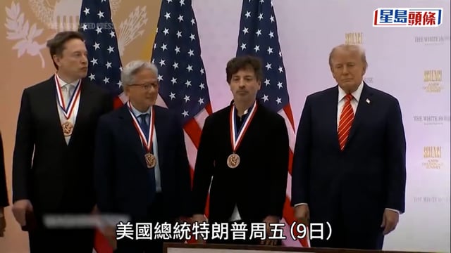 特朗普頒美國最高科學科技榮譽 馬斯克黃仁勳蘇姿丰等6巨頭獲獎