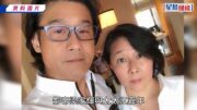 梁家輝愛妻人設崩壞？ 影壇大姐大爆外地撩女星被豎中指 落夜場狂歡一招冧掂鬼妹