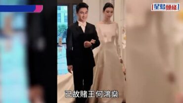 何鴻燊大二三四房核心成員世紀同框 何超欣晒胞兄答謝宴珍貴合照 網民：賭王離世後最齊人