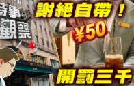 蔡天鳳碎屍案｜被指欠賭債致車輛遭淋紅油 蔡母：畜生啊咁抹黑我