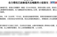 蔡天鳳碎屍案｜被指欠賭債致車輛遭淋紅油 蔡母：畜生啊咁抹黑我
