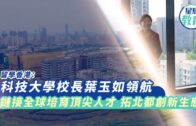 蔡天鳳碎屍案｜被指欠賭債致車輛遭淋紅油 蔡母：畜生啊咁抹黑我