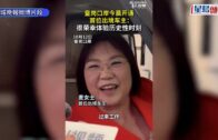 新皇崗口岸︱麥玲玲成首位駕車過關返港車主 「麥女士」親述5點起身 點評新口岸環境