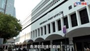 郵政改合約制︱工聯會引述公務員局：受影響員工轉任助理文書主任 將獲優先考慮、放寬學歷要求