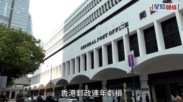 郵政改合約制︱工聯會引述公務員局：受影響員工轉任助理文書主任 將獲優先考慮、放寬學歷要求