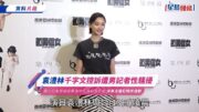 袁澧林控訴遭男記者性騷擾 揭入行後曾被前輩強吻、名導恥笑外表 涉事主編紅眼道歉