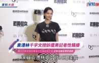 蔡天鳳碎屍案｜譚方駿：同Abby拍拖一月後同居並商討結婚 至今仍照顧蔡鄺子女