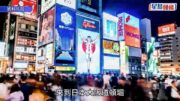 大阪心齋橋｜固力果「跑跑人」下月底熄燈暫別 料於2027春季升級亮相