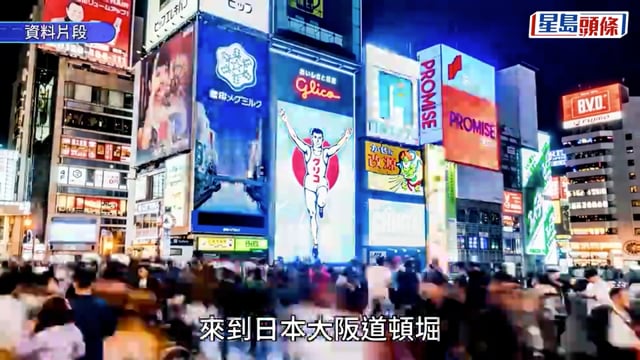 大阪心齋橋｜固力果「跑跑人」下月底熄燈暫別 料於2027春季升級亮相