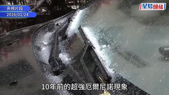 超強厄爾尼諾｜廣州或時隔十年再「飄雪」 冬季最低溫恐跌破2℃