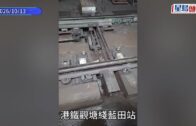 藍田站冒煙︱鄧家彪批港鐵應變及資訊發放未到位 已去信要求交代成因及補償