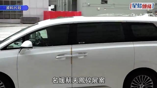 蔡天鳳碎屍案｜辯方指譚方駿曾欲與鄺港智發生性關係 譚：「絕對唔同意」
