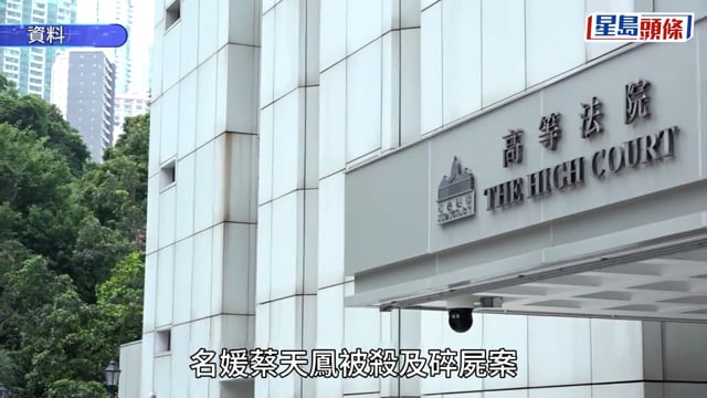 蔡天鳳碎屍案｜鄺球被捕後去信譚澤均求代付律師費 「我為人好正直」